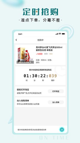 快快抢电商购物app