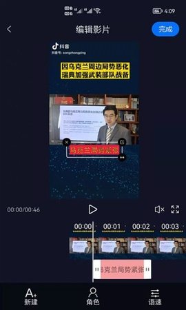 视频字幕生成APP免费版