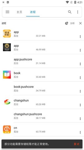BD File Manager高级版