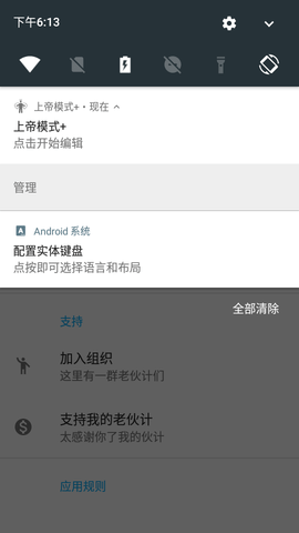 上帝模式升级版