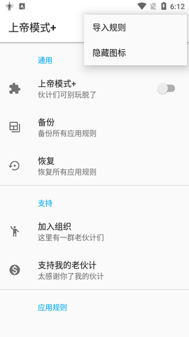 上帝模式升级版