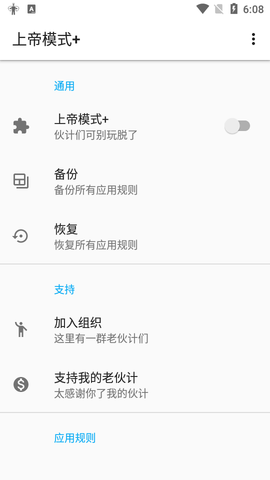 上帝模式升级版