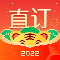 直订酒店预定服务app