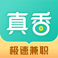 真香兼职手机赚钱app