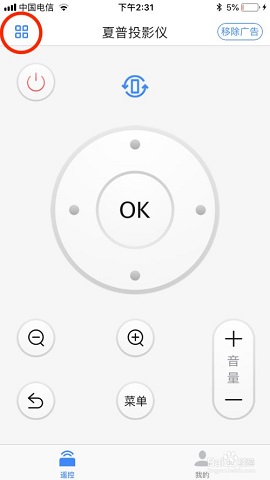 空调遥控器最新版