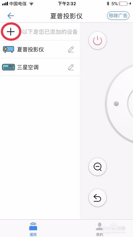 空调遥控器最新版