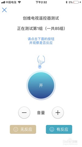 空调遥控器最新版