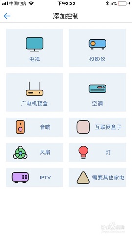 空调遥控器最新版