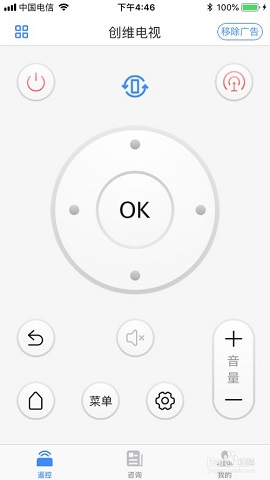 空调遥控器最新版