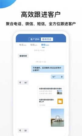 连连微号社交app