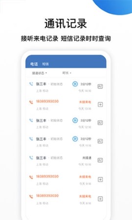 连连微号社交app