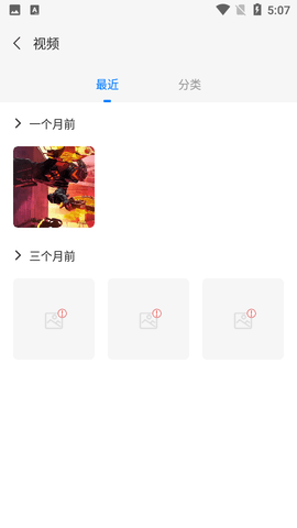 手机解压缩工具APP
