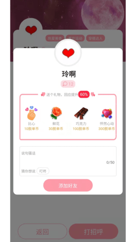 脱单便利店APP官方版
