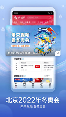 2022北京冬奥会闭幕式直播