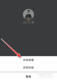 腾讯会议APP(多人实时视频)