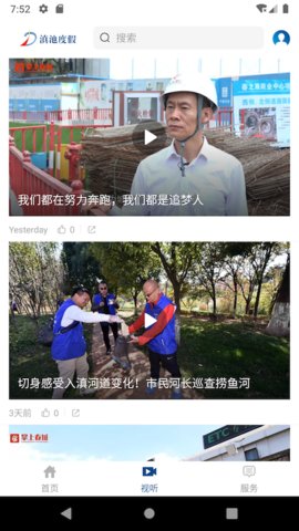 滇池度假安卓版