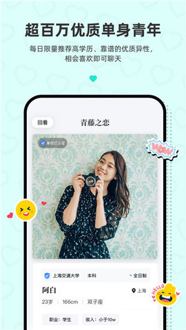 青藤之恋APP最新版