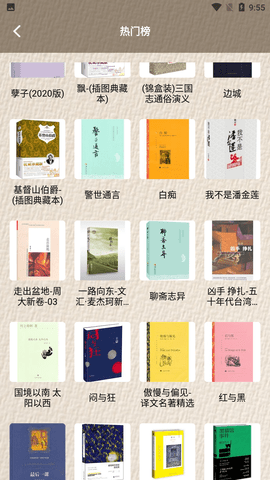 天天阅读器
