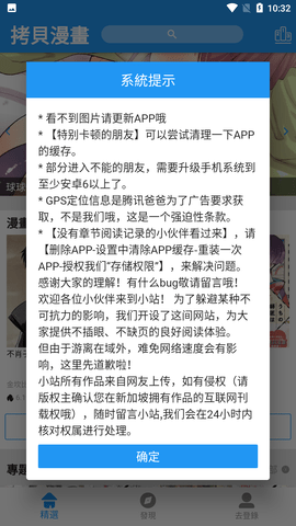 拷贝漫画 (2)