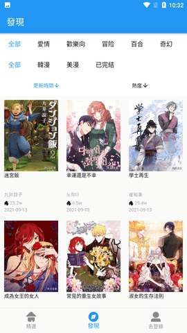 拷贝漫画 (5)
