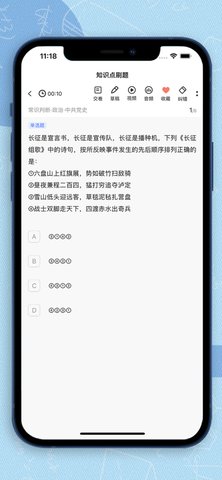 得分未来最新版