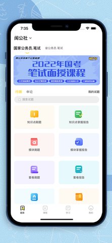 得分未来最新版