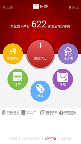 东呈会 (1)