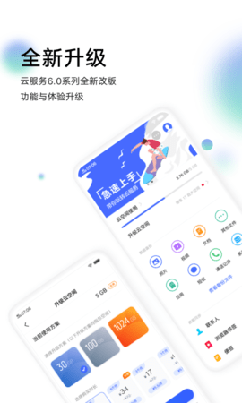 vivo云服务 (1)