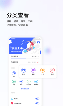 vivo云服务 (4)