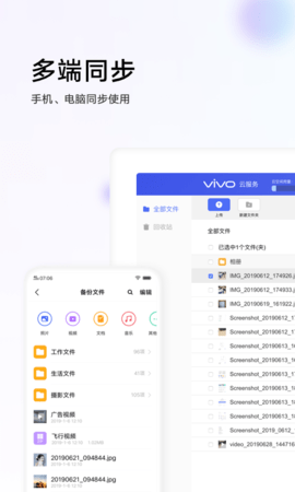 vivo云服务 (3)