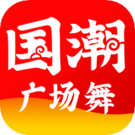 国潮广场舞官方最新版