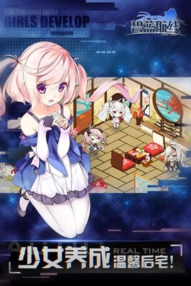 碧蓝航线wiki官方版