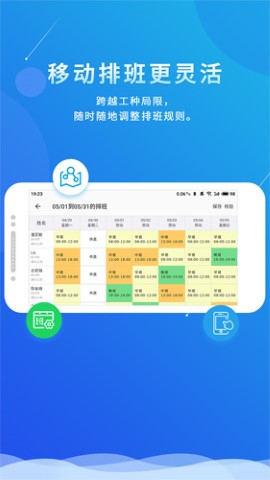 喔趣考勤手机版