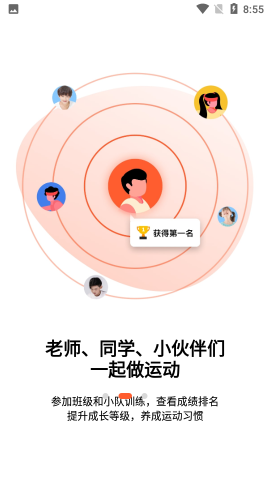 天天跳绳APP