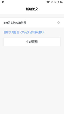 笔杆论文2022最新版
