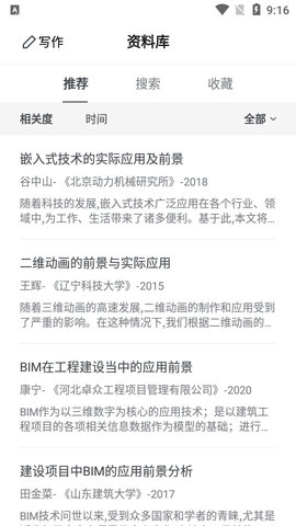 笔杆论文2022最新版
