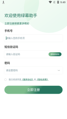 绿幕助手破解版