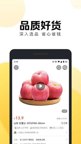 美团好货官方版app