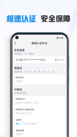 哈啰车主安卓版