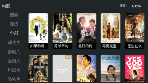 聚合TV电视最新版