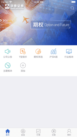 华泰证券 (2)