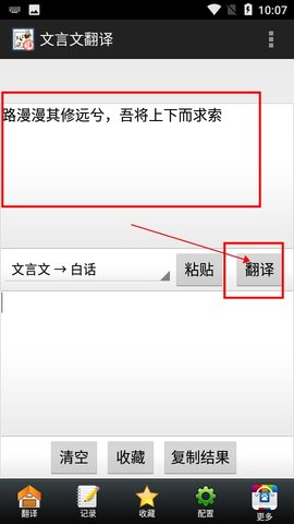 文言文翻译转换器最新版