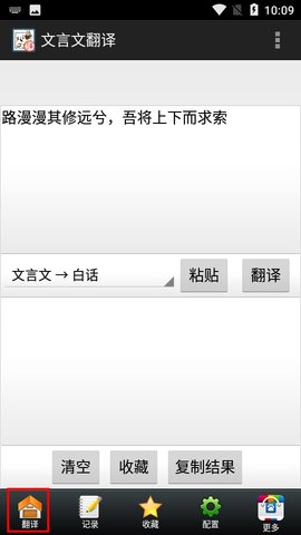 文言文翻译转换器最新版