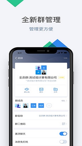 嘟伴移动办公app