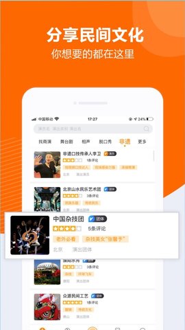 快演(演出服务)