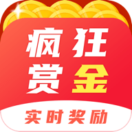 疯狂赏金app(赚钱版)