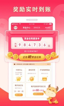 疯狂赏金app(赚钱版)