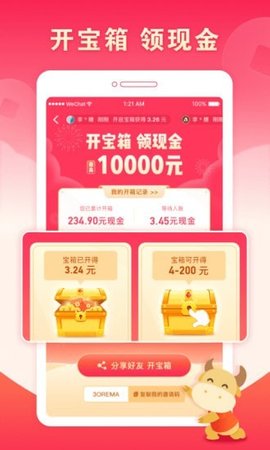 疯狂赏金app(赚钱版)