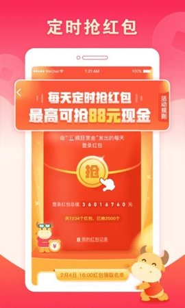 疯狂赏金app(赚钱版)