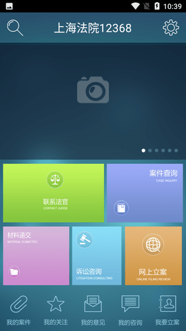 12368案件查询公开网